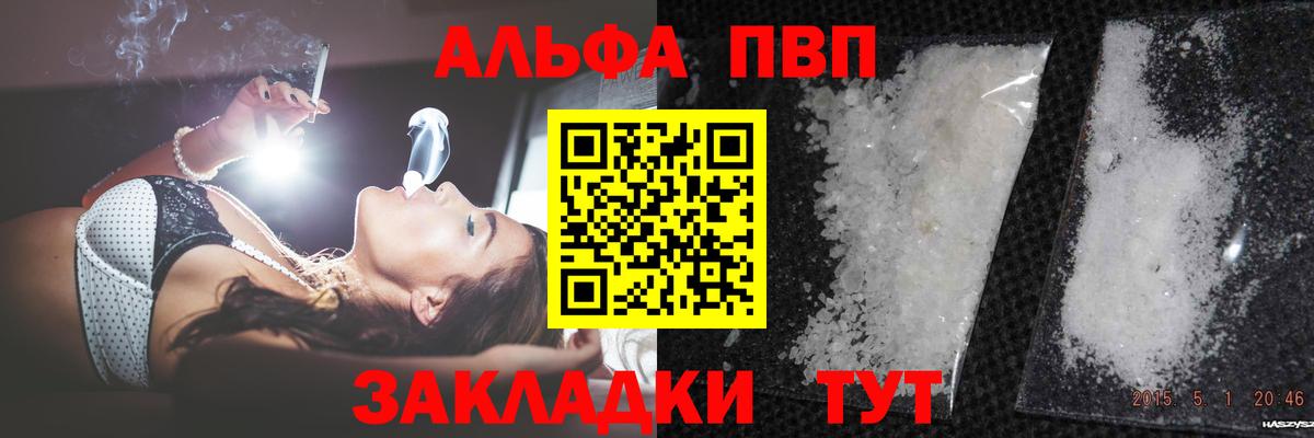 Alpha-PVP мука  APVP Crystall  APVP СК  Alfa_PVP  Городец  Вход с VPN 