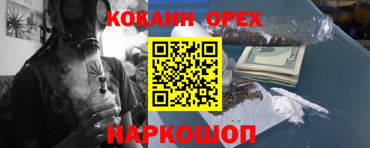 Городец  COCAIN 98%  COCAIN Columbia  Вход с VPN 