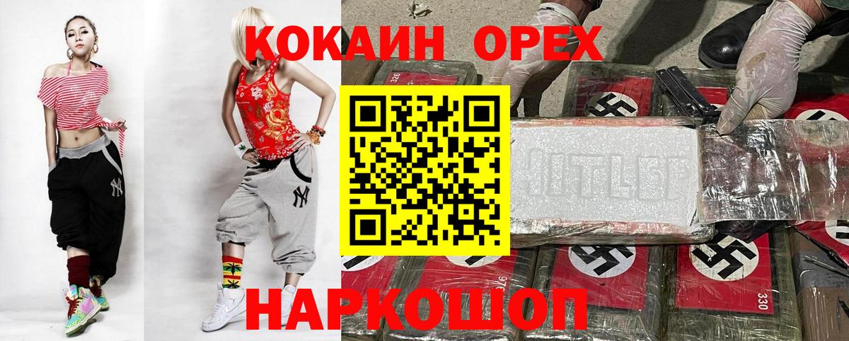 Кокаин VHQ Городец