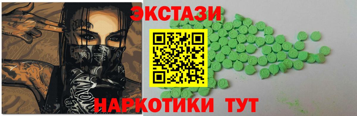 Ecstasy 280мг  Вход с VPN  Ecstasy диски  блэк спрут как зайти  Городец  наркошоп 