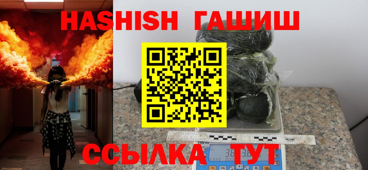 ГАШИШ убойный  продажа наркотиков  Вход с VPN  ГАШИШ  Городец  Гашиш хэш 