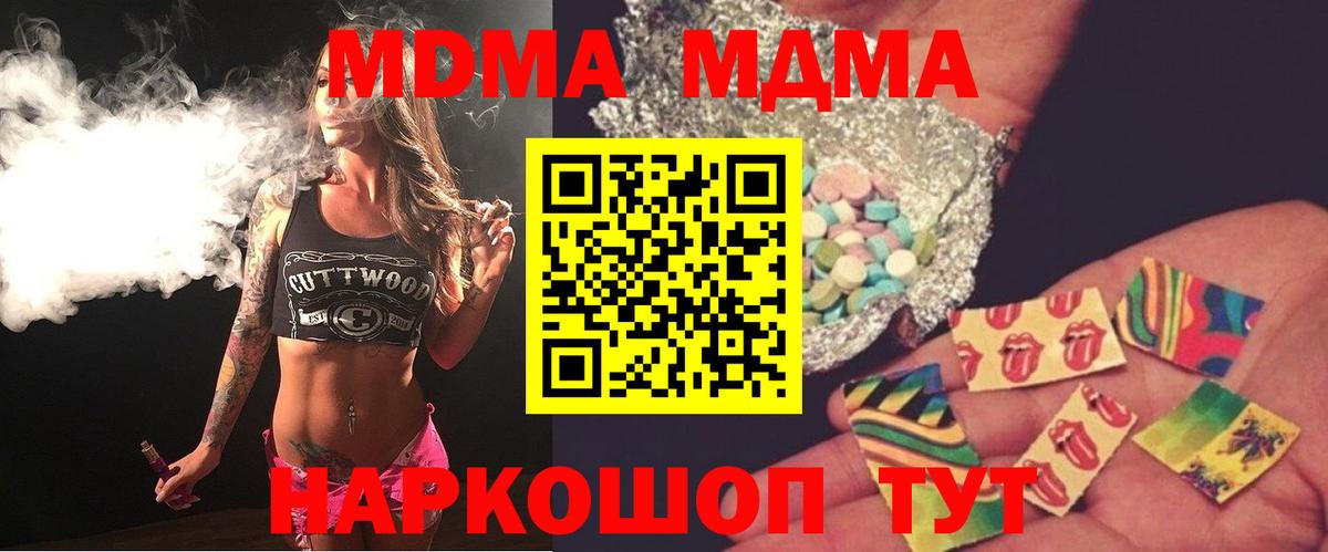 Городец  МДМА  Вход с VPN  МДМА VHQ  МДМА VHQ 