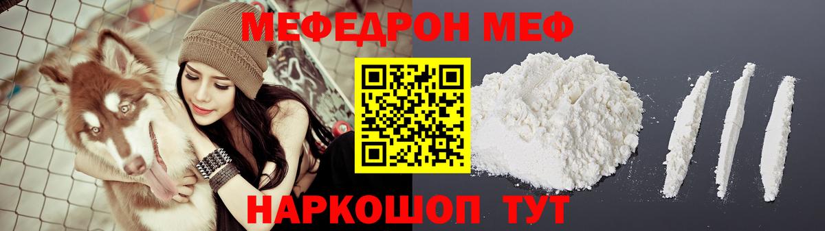 МЕФ мука Городец