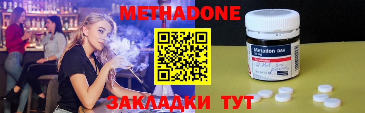 Городец  Метадон мёд  Метадон мёд  Вход с VPN 