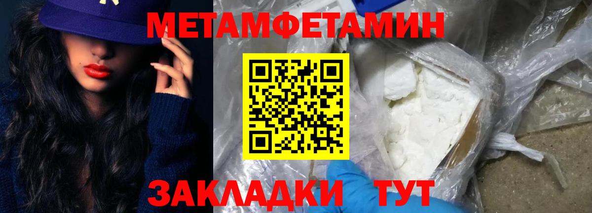 Городец  Первитин мет  Первитин  Вход с VPN  Первитин мет 