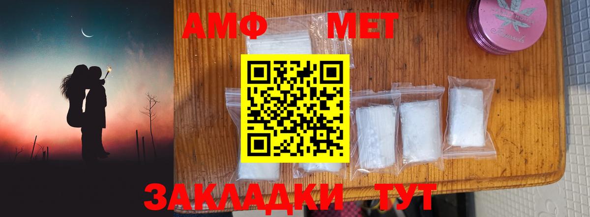 Метамфетамин кристалл Городец