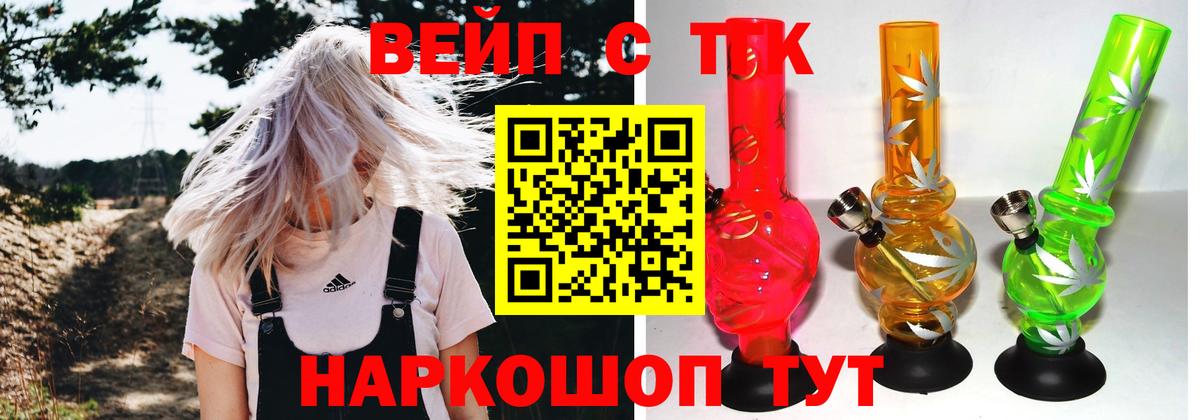ТГК Wax Городец