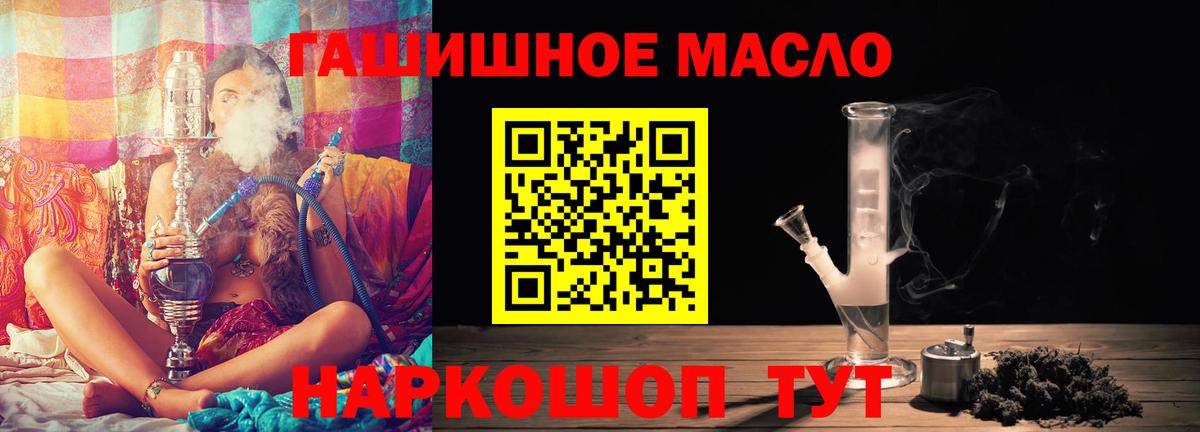 ТГК гашишное масло  Вход с VPN  Городец 